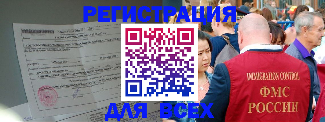 прописка для военкомата в Валдае