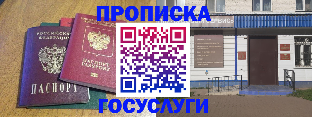 временная регистрация для всех в Валдае