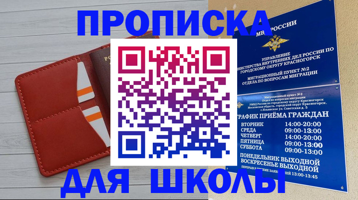 временная регистрация для всех в Валдае